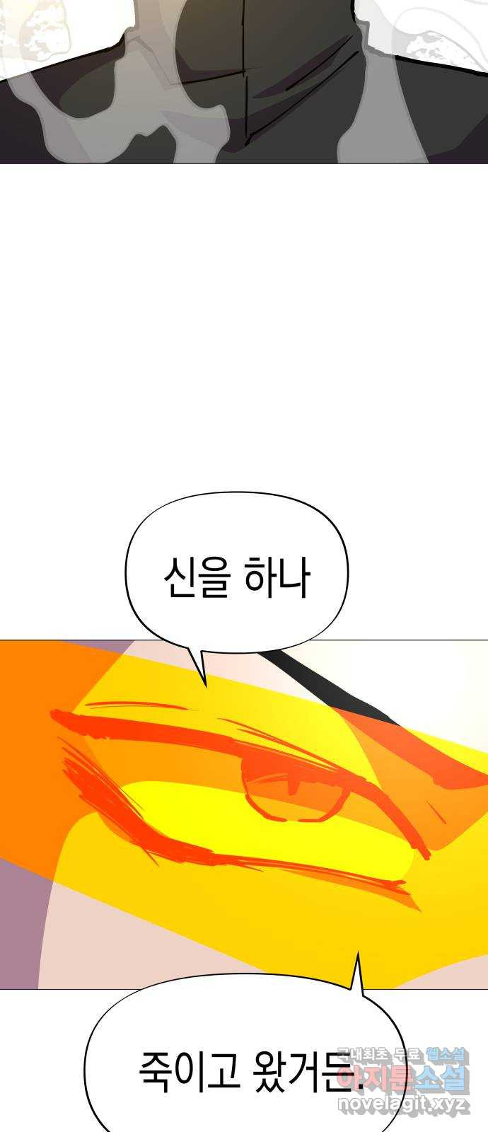 혼모노트 49화- 죽어야만 용서받을 수 있는 죄 - 웹툰 이미지 12