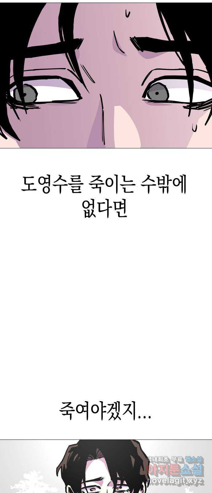 혼모노트 49화- 죽어야만 용서받을 수 있는 죄 - 웹툰 이미지 48