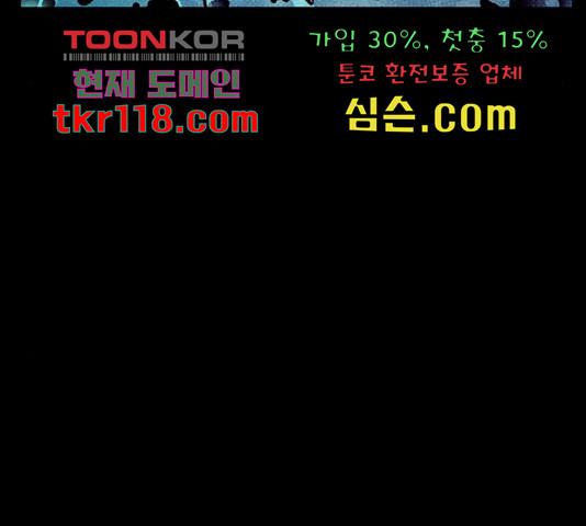 만물의 영장 PART2 72화 - 웹툰 이미지 11