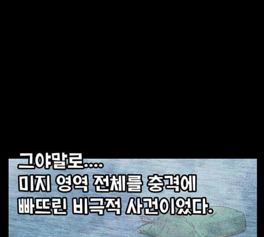 만물의 영장 PART2 72화 - 웹툰 이미지 138