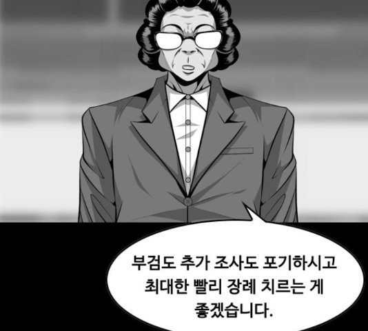 아빠같은 남자 55화 - 웹툰 이미지 13