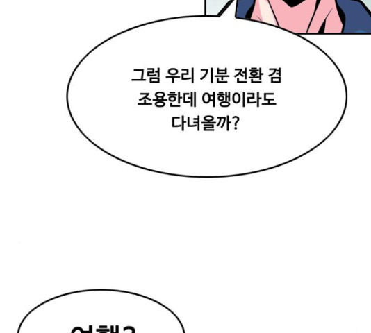 아빠같은 남자 55화 - 웹툰 이미지 60