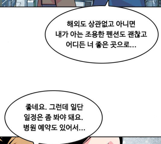 아빠같은 남자 55화 - 웹툰 이미지 62