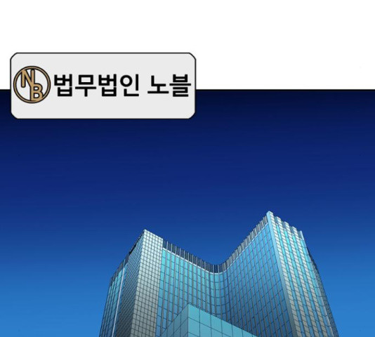 아빠같은 남자 55화 - 웹툰 이미지 126