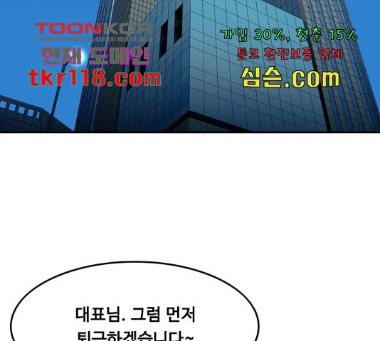 아빠같은 남자 55화 - 웹툰 이미지 127