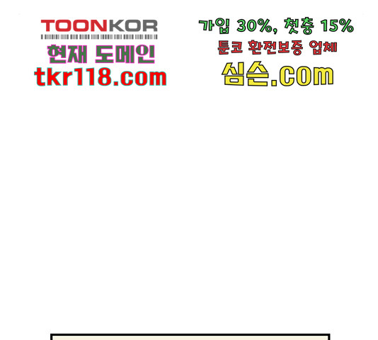 오빠세끼 48화 - 웹툰 이미지 117