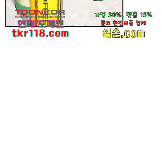 완벽한 결혼의 정석 52화 - 웹툰 이미지 149