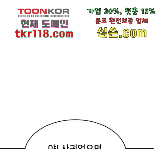 오빠세끼 48화 - 웹툰 이미지 165