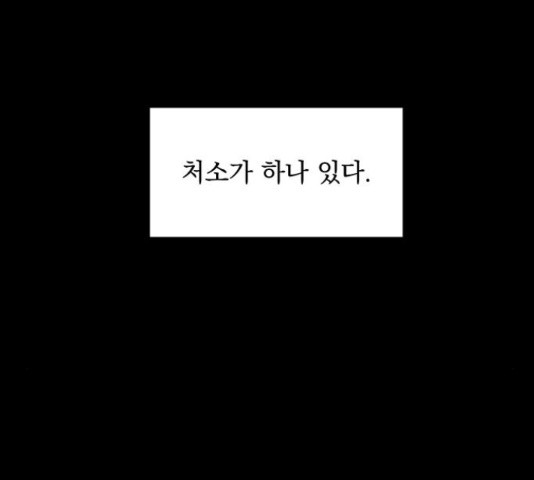 달의 요람 80화 - 웹툰 이미지 164