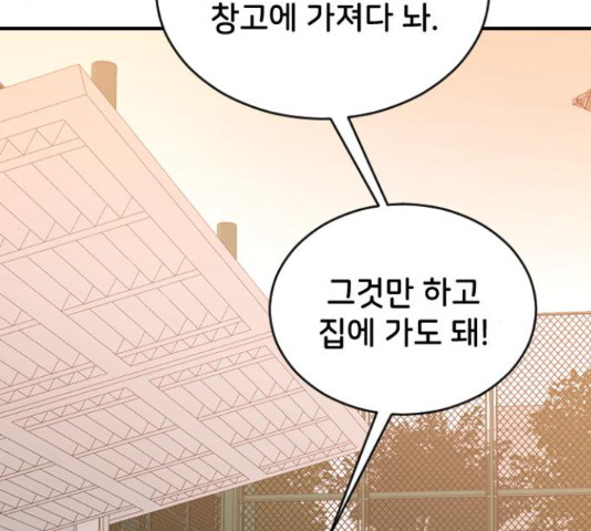 오빠세끼 48화 - 웹툰 이미지 188