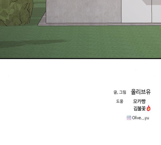 오빠세끼 48화 - 웹툰 이미지 232