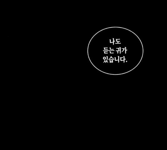 환상연가 32화 - 웹툰 이미지 13