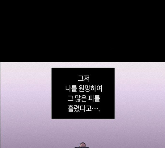 환상연가 32화 - 웹툰 이미지 53