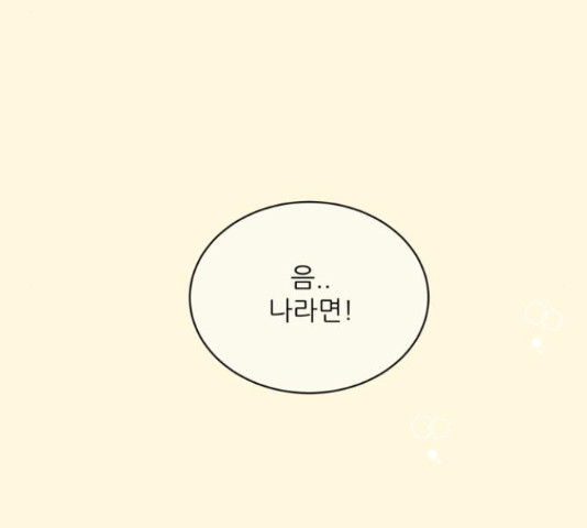 방과후 레시피 13화 - 웹툰 이미지 8