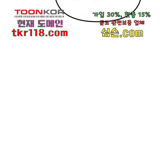 베어케어 15화 - 웹툰 이미지 73