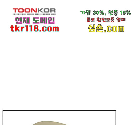 로맨틱 태평수산 13화 - 웹툰 이미지 32