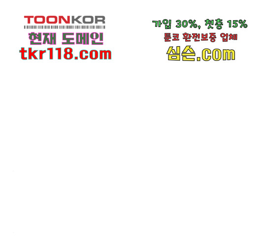 로맨틱 태평수산 13화 - 웹툰 이미지 43