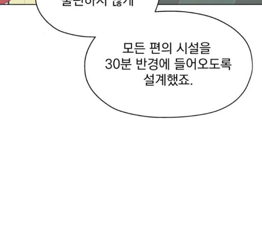 로맨틱 태평수산 13화 - 웹툰 이미지 52