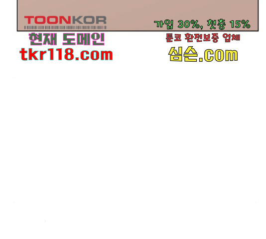 로맨틱 태평수산 13화 - 웹툰 이미지 68