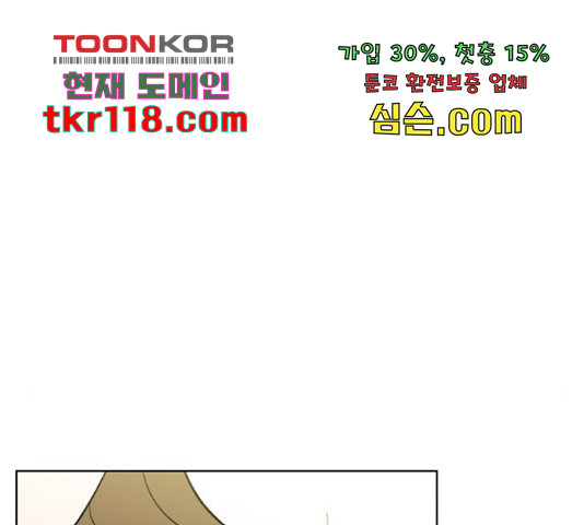 로맨틱 태평수산 13화 - 웹툰 이미지 78