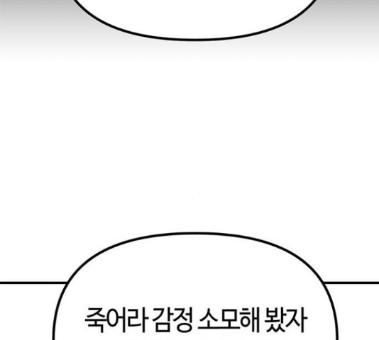 베어케어 15화 - 웹툰 이미지 150