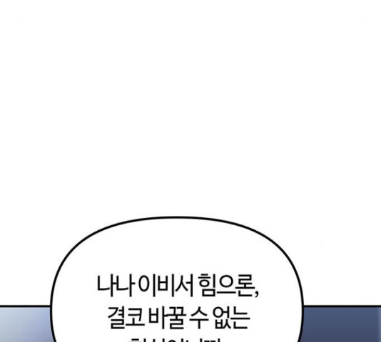 베어케어 15화 - 웹툰 이미지 153