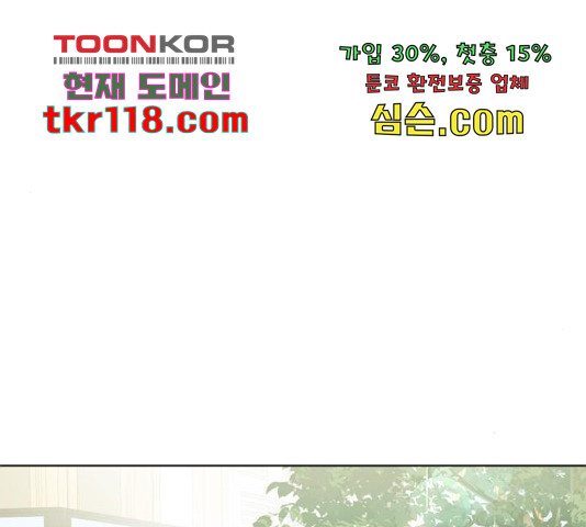 로맨틱 태평수산 13화 - 웹툰 이미지 89