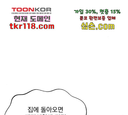 로맨틱 태평수산 13화 - 웹툰 이미지 128