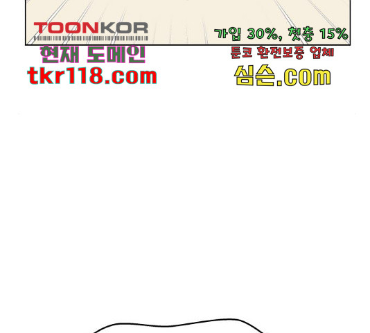 로맨틱 태평수산 13화 - 웹툰 이미지 138