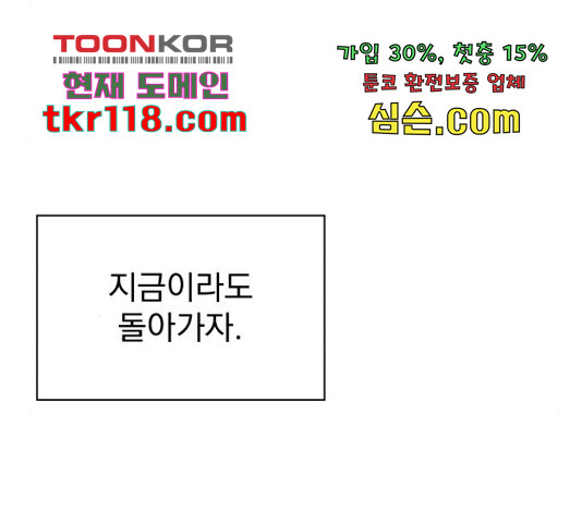 로맨틱 태평수산 13화 - 웹툰 이미지 167