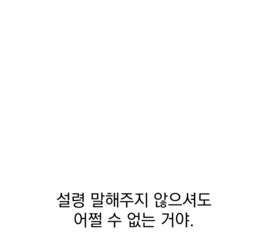 로맨틱 태평수산 13화 - 웹툰 이미지 171