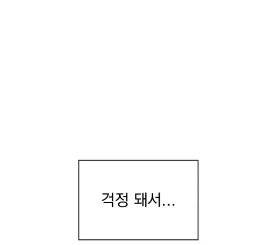 로맨틱 태평수산 13화 - 웹툰 이미지 187