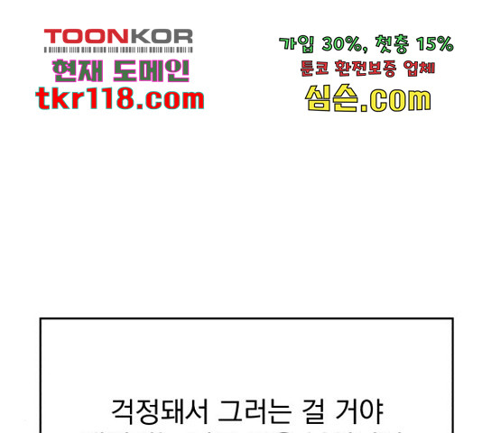 로맨틱 태평수산 13화 - 웹툰 이미지 188