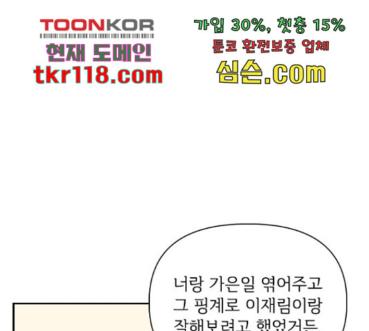 선남친 후연애 47화 - 웹툰 이미지 1