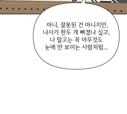 선남친 후연애 47화 - 웹툰 이미지 34