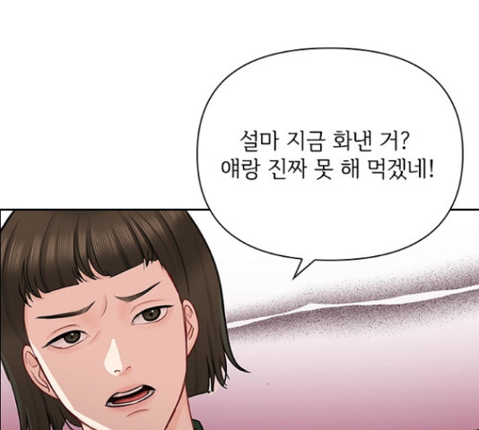 선남친 후연애 47화 - 웹툰 이미지 57