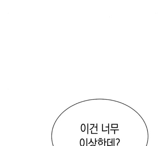 마녀의 심판은 꽃이 된다 34화 - 웹툰 이미지 37