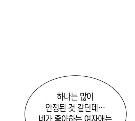 마녀의 심판은 꽃이 된다 34화 - 웹툰 이미지 40