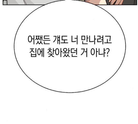 마녀의 심판은 꽃이 된다 34화 - 웹툰 이미지 60