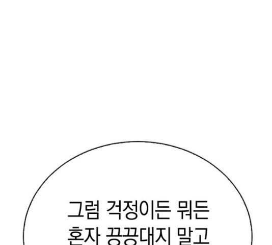 마녀의 심판은 꽃이 된다 34화 - 웹툰 이미지 61