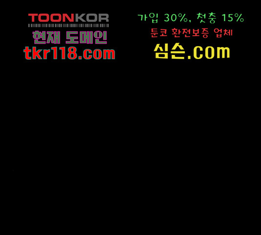 선남친 후연애 47화 - 웹툰 이미지 101