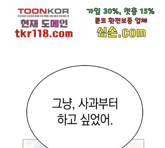 마녀의 심판은 꽃이 된다 34화 - 웹툰 이미지 94