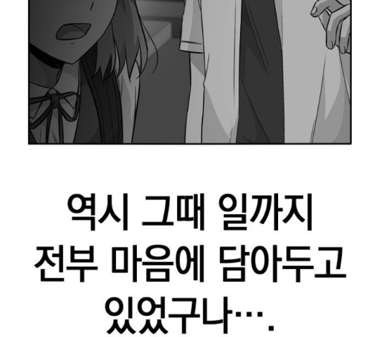 마녀의 심판은 꽃이 된다 34화 - 웹툰 이미지 105