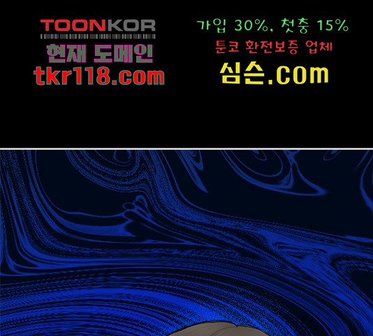 선남친 후연애 47화 - 웹툰 이미지 128