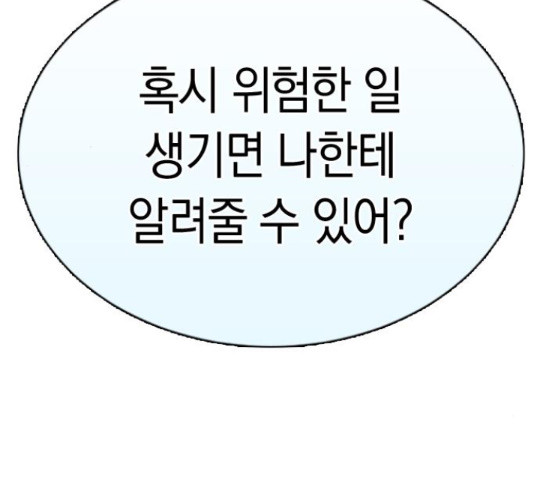 마녀의 심판은 꽃이 된다 34화 - 웹툰 이미지 112