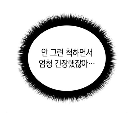 마녀의 심판은 꽃이 된다 34화 - 웹툰 이미지 120