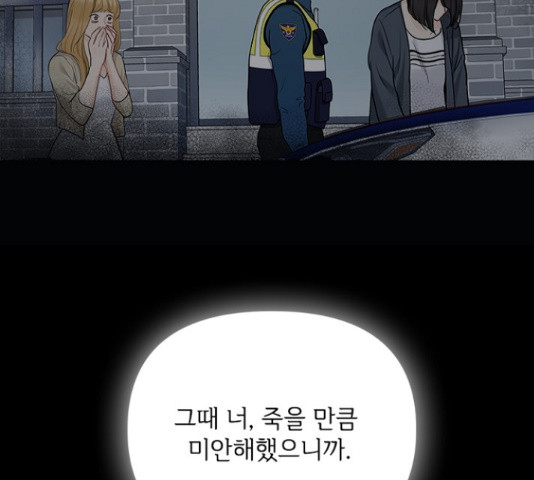 선남친 후연애 47화 - 웹툰 이미지 144