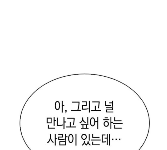 마녀의 심판은 꽃이 된다 34화 - 웹툰 이미지 127