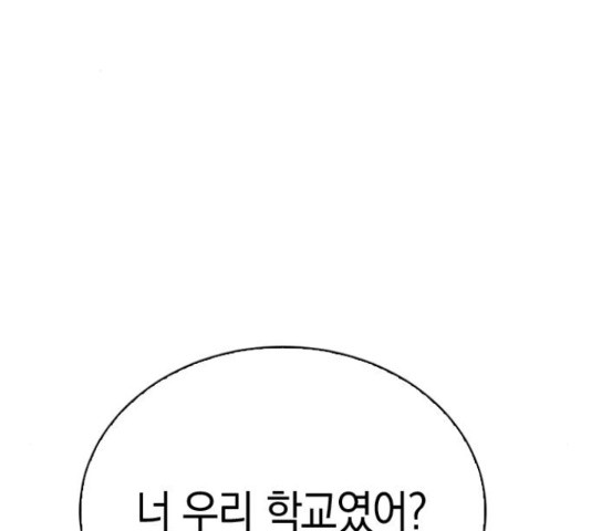 마녀의 심판은 꽃이 된다 34화 - 웹툰 이미지 139