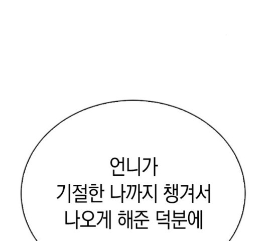 마녀의 심판은 꽃이 된다 34화 - 웹툰 이미지 150